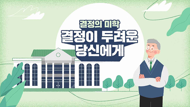 결정의 미학 : 결정이 두려운 당신에게