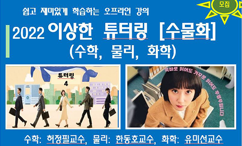 NICE TO MEET 튜터링