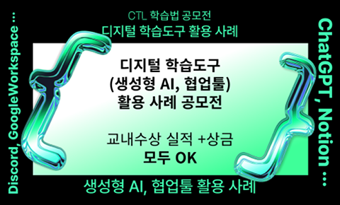 CTL 학습공모전