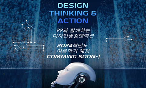 디자인씽킹앤액션