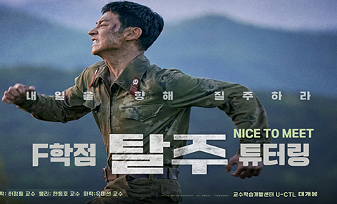 NICE TO MEET 튜터링