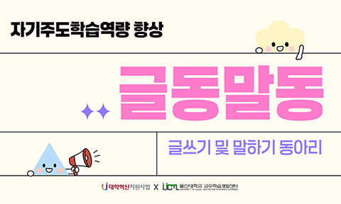 글말스쿨