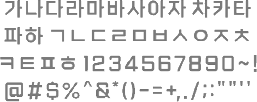 가나다라마바사아자 차카타파하 ㄱㄴㄷㄹㅁㅂㅅㅇㅈㅊㅋㅌㅍㅎ1234567890~!@#$%^&*()-=+,./;: